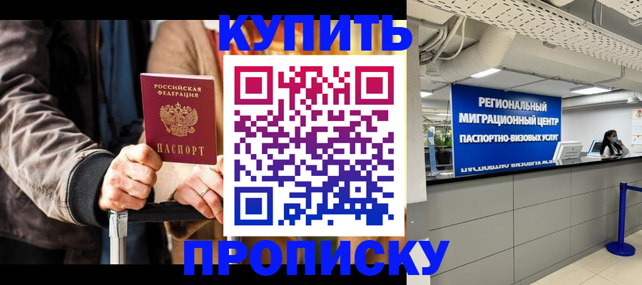 прописка для кредита в Каспийске