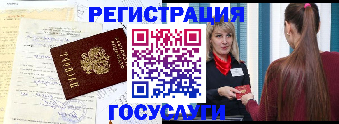 временная регистрация законно в Каспийске
